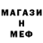 Метадон кристалл BigGeneral16