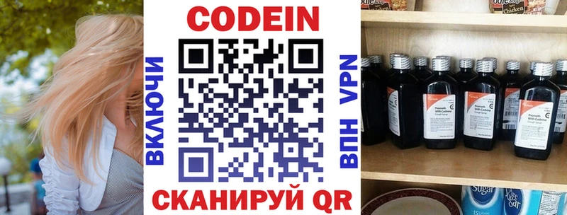 Купить где  Кимовск  Codein Purple Drank 