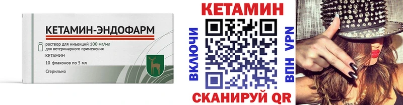 Кетамин ketamine Купить закладки Кимовск