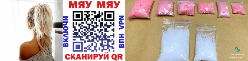 Мефедрон VHQ  Купить где  Кимовск 