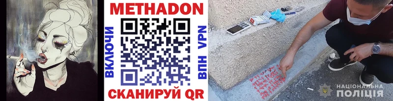 Купить где  Кимовск  Метадон methadone 
